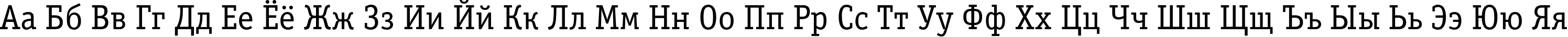 Пример написания русского алфавита шрифтом OfficinaSerifC