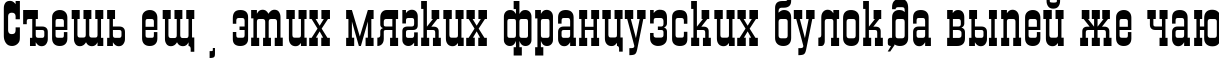 Пример написания шрифтом Old-Town-Normal текста на русском