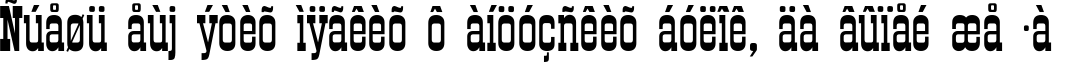 Пример написания шрифтом Old-Town текста на русском