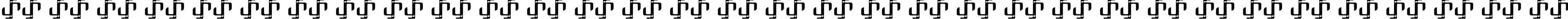 Пример написания русского алфавита шрифтом One-Eighty Regular