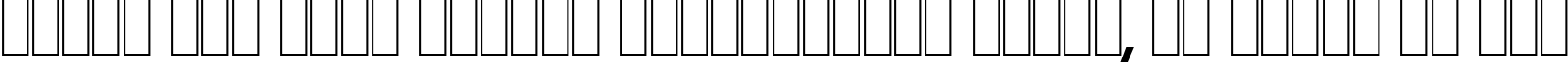 Пример написания шрифтом OnStageSerial-Medium-Italic текста на русском