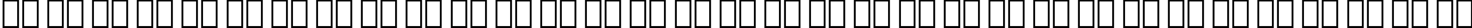 Пример написания русского алфавита шрифтом Onyx BT