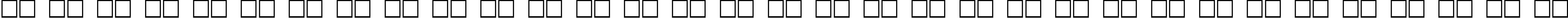 Пример написания русского алфавита шрифтом Optima Cyr Bold