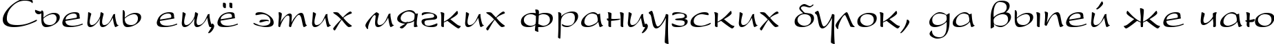 Пример написания шрифтом Oskord текста на русском