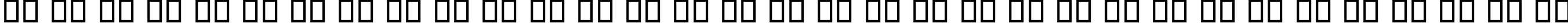 Пример написания русского алфавита шрифтом P22 Da Vinci Backwards