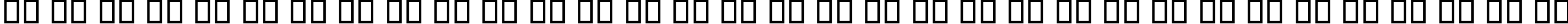 Пример написания русского алфавита шрифтом P22 Da Vinci Forward