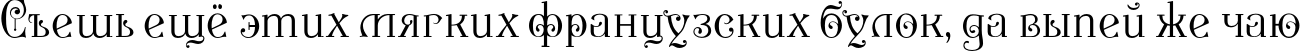 Пример написания шрифтом P22 Kilkenny Pro текста на русском