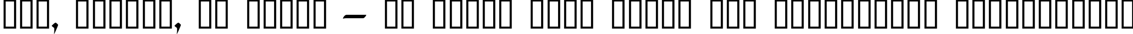 Пример написания шрифтом Paganini SemiBold текста на украинском