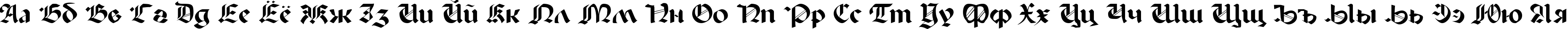 Пример написания русского алфавита шрифтом PaladinPCRus Medium