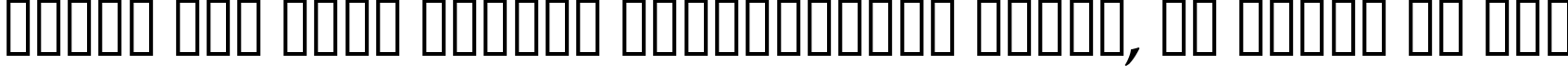 Пример написания шрифтом Palladius  Bold Italic текста на русском