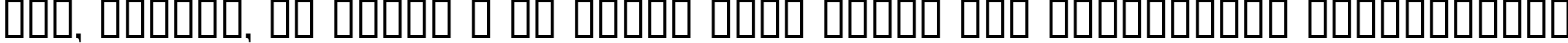 Пример написания шрифтом PanAm LogoText текста на украинском