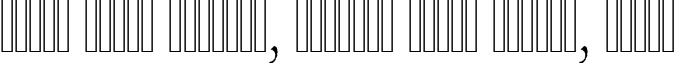 Пример написания шрифтом Papyrus текста на белорусском