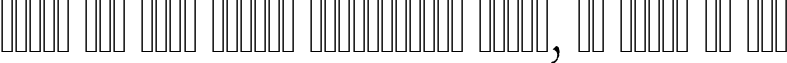Пример написания шрифтом Papyrus текста на русском
