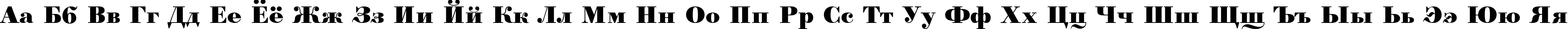 Пример написания русского алфавита шрифтом ParagonNordUltraBoldCTT
