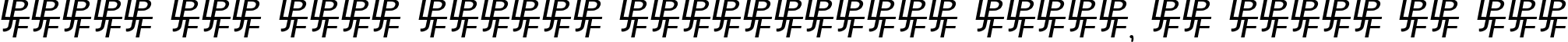 Пример написания шрифтом Peake Doubled текста на русском