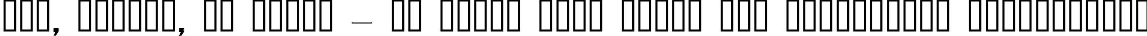 Пример написания шрифтом Pecot Lined Jewel текста на украинском
