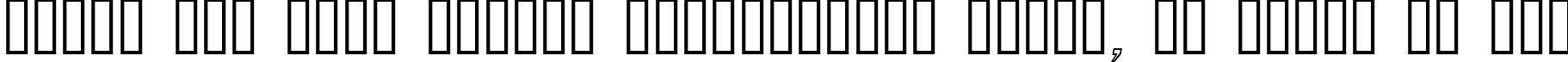 Пример написания шрифтом Pecot Outline Oblique текста на русском