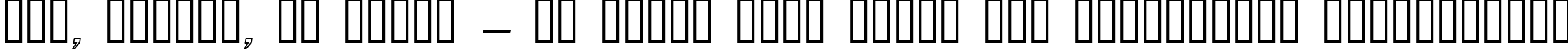Пример написания шрифтом Pecot Outline Oblique текста на украинском