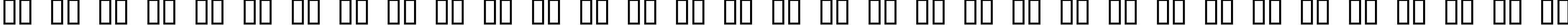 Пример написания русского алфавита шрифтом Penelope