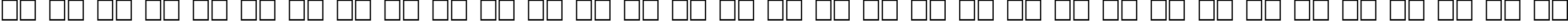 Пример написания русского алфавита шрифтом Penshurst Bold