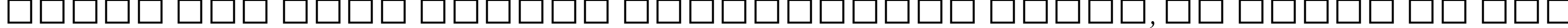 Пример написания шрифтом Perpetua Italic текста на русском