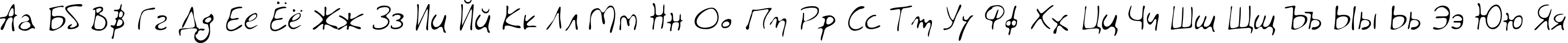 Пример написания русского алфавита шрифтом PFLiberaPro-Regular