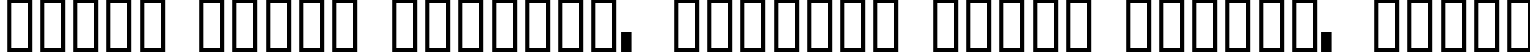 Пример написания шрифтом Pixel текста на белорусском