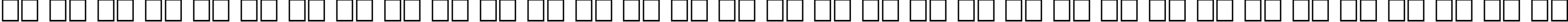 Пример написания русского алфавита шрифтом PlainBlack Normal