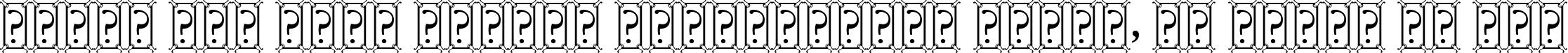 Пример написания шрифтом Plantagenet Cherokee текста на русском