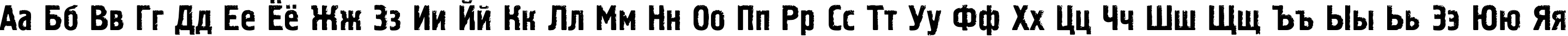 Пример написания русского алфавита шрифтом Pollock2C