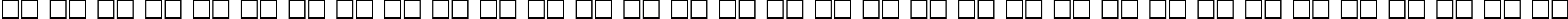 Пример написания русского алфавита шрифтом Pragmatica Bold110b