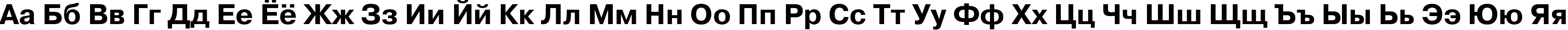 Пример написания русского алфавита шрифтом PragmaticaC Bold