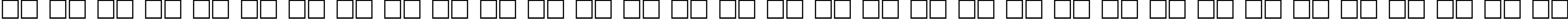 Пример написания русского алфавита шрифтом PragmaticaCTT Bold110b