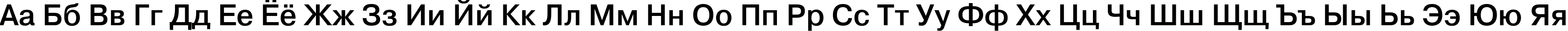 Пример написания русского алфавита шрифтом PragmaticaLightC Bold