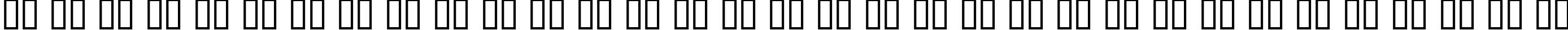 Пример написания русского алфавита шрифтом Prakrta
