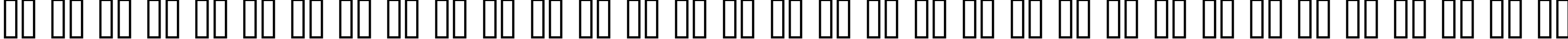 Пример написания русского алфавита шрифтом Prince Valiant