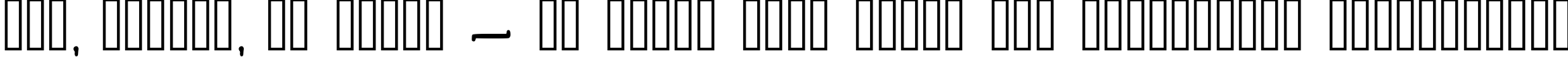 Пример написания шрифтом Puritan Alternate Bold текста на украинском