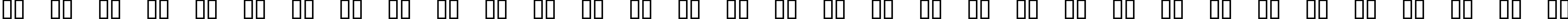 Пример написания русского алфавита шрифтом QUAKE
