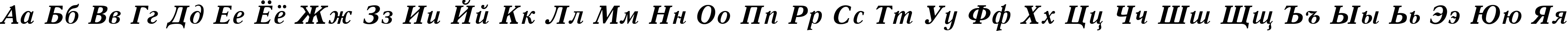 Пример написания русского алфавита шрифтом Quant Antiqua Bold Italic:001.001