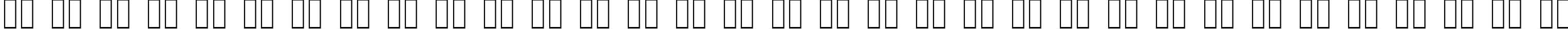 Пример написания русского алфавита шрифтом Quastic Kaps Thin