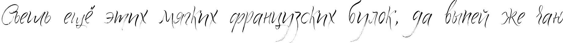 Пример написания шрифтом Quick Snack текста на русском