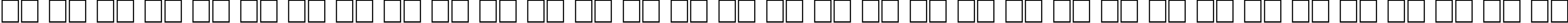 Пример написания русского алфавита шрифтом QuillCapitals
