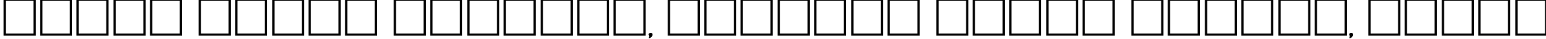 Пример написания шрифтом QuillScript-Normal текста на белорусском