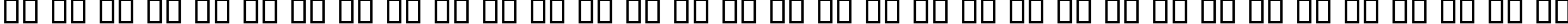 Пример написания русского алфавита шрифтом Rage Italic