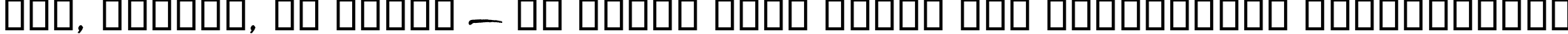 Пример написания шрифтом Rage Italic текста на украинском