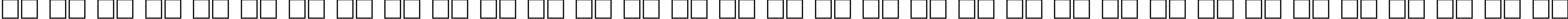Пример написания русского алфавита шрифтом Regata