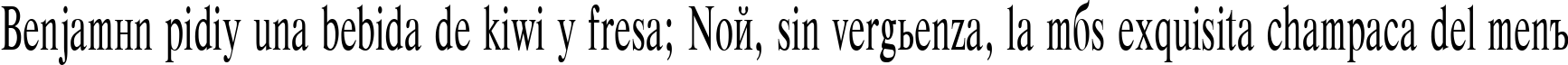 Пример написания шрифтом Respect Plain:001.00155n текста на испанском