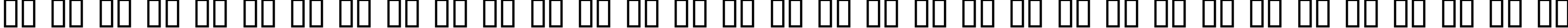Пример написания русского алфавита шрифтом Reynold Art Deco