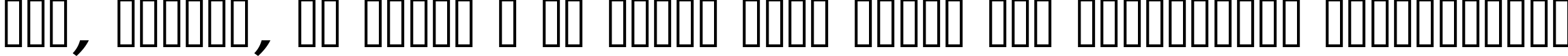 Пример написания шрифтом RivenShield  Italic текста на украинском