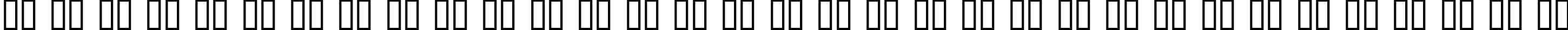 Пример написания русского алфавита шрифтом Road Hoe